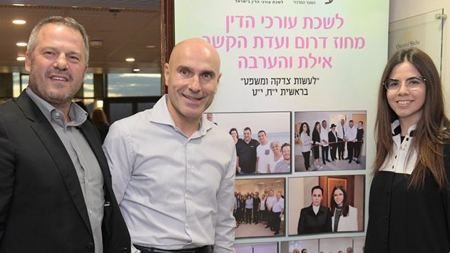 לשכת עוה''ד באילת חוגגת