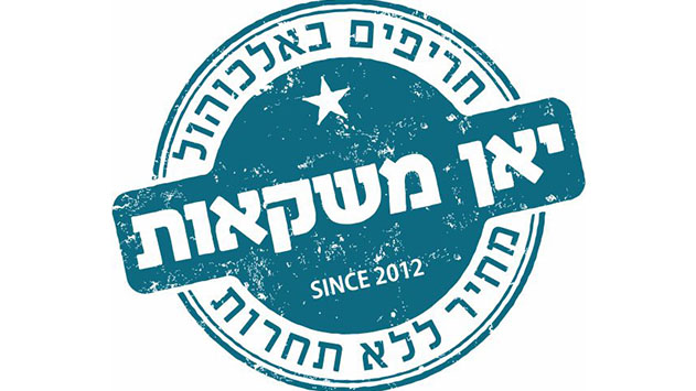 יאן משקאות - חנות האלכוהול של האילתים