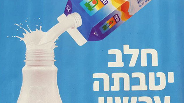יוטבתה עברה לבקבוקי פלסטיק: ''בקבוק פלסטיק משפיע פחות על הסביבה מקרטון''