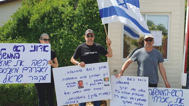''החזירו את גופות יקירנו''