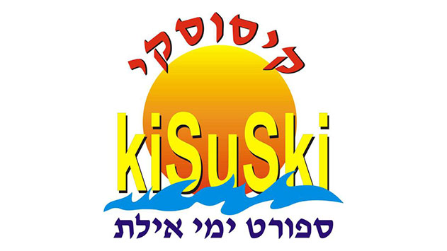 קיסוסקי - ספורט ימי, חוף קסום ואוכל טוב זה קיסוסקי 