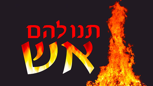 תנו להם אש