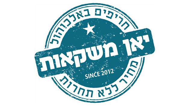 יאן משקאות -  חנות האלכוהול של האילתים