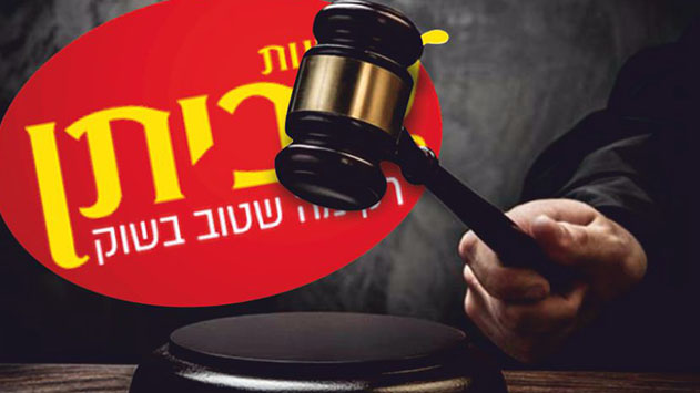בית המשפט המחוזי: שימוש ברכב  החברה לנסיעה לעבודה והביתה  לא מוכרים כהוצאה 