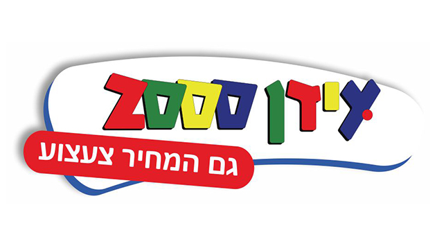 חוזרים ללימודים עם עידן 2000