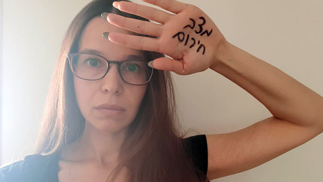 פורטרט מקומי - אומרת לא לאלימות