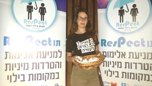 מבלים בטוח באילת