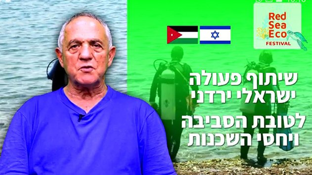 הים האדום מעולם לא היה ירוק יותר