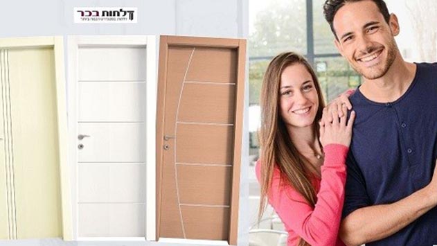 בחירת דלתות פנים - כך תבחרו נכון - דלתות בכר
