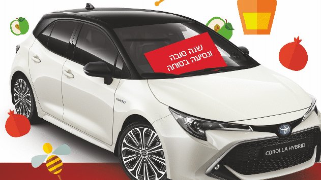 סוכנות הבנים - מרכז שירות ומכירת רכבי טויוטה