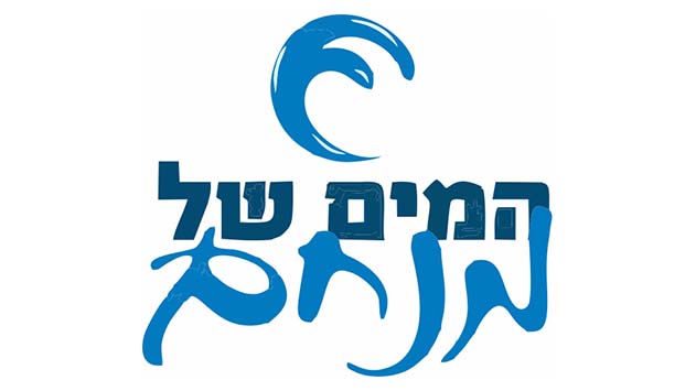 המים של מנחם - כבר לא רק מים