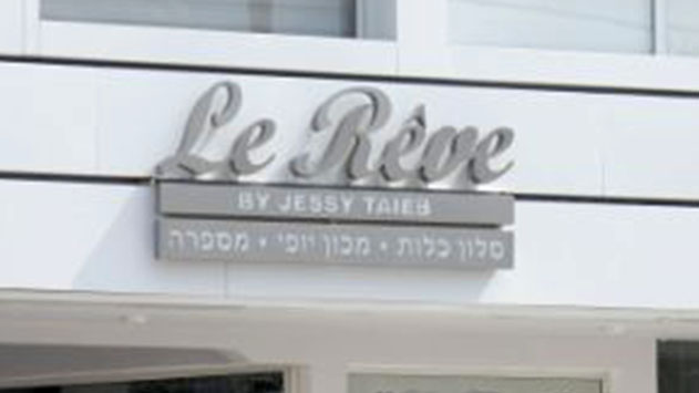 ''החלום'' - מכון יופי וסלון כלות נוסח פריז - ''LA REVE''