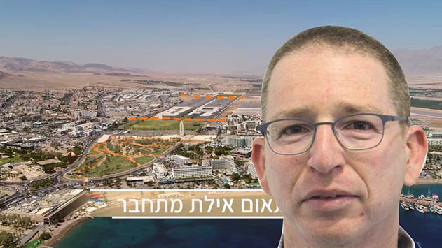 מתכנן המחוז במינהל: ''שטח השדה באילת ייבנה רק בעוד 20 שנה''
