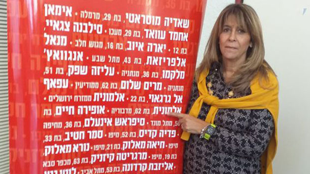 די לאלימות נגד נשים
