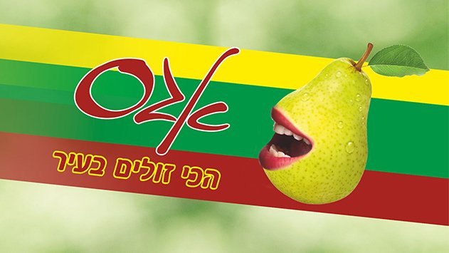 אגסססס אילת נוגסים במחירים