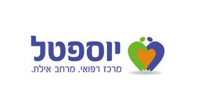 בית החולים 'יוספטל' במקום החמישי המכובד מכלל בתי החולים בארץ במניעת זיהומים