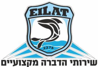 די למטרידים - אילת שירותי הדברה מקצועיים