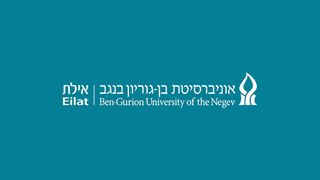 אוניברסיטת בן גוריון בנגב - מקצוענות ללא פשרות