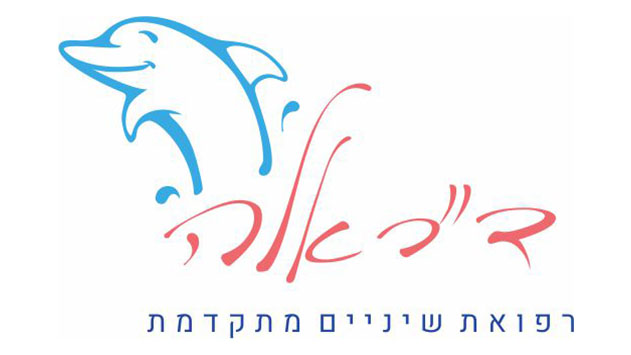 מרפאת שיניים – ד''ר אלה כץ פייבישבסקי 