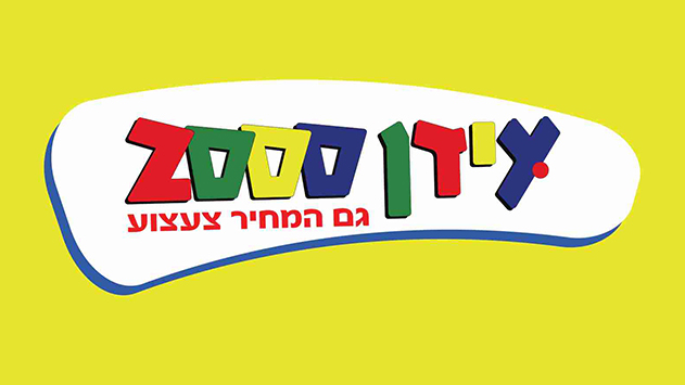 מצטיידים לפורים בעידן 2000