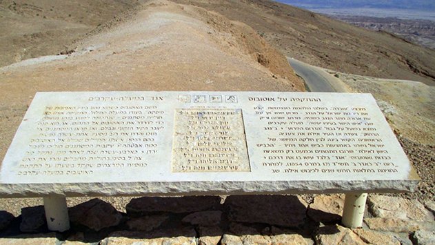 הוכר חלל צה''ל נוסף מבני אילת