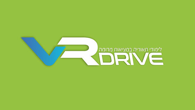 VR DRIVE כל אחד והתיאוריה שלו