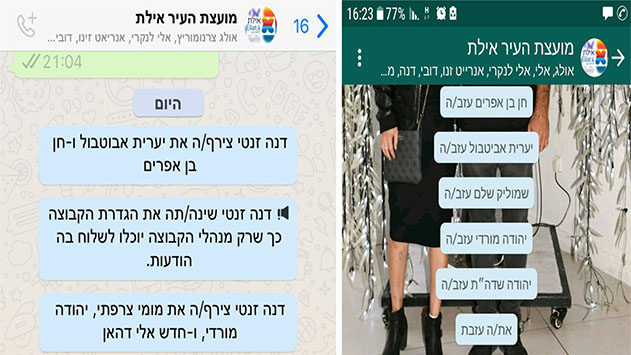 חברי האופוזיציה: ''די לסתימת הפיות''