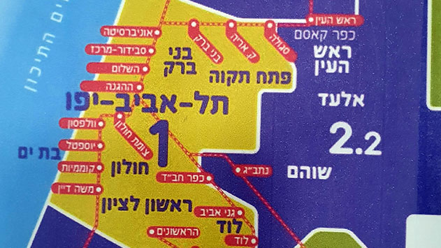 מנגישים את אילת למרכז