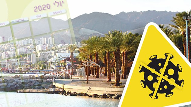 במשרד התיירות והמל''ל מעריכים כי אילת תשוב לפעילות רגילה רק באמצע יולי