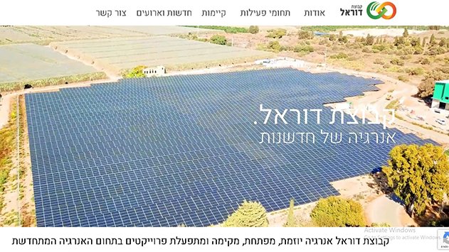 השדה הסולארי ביטבתה יוצא לדרך