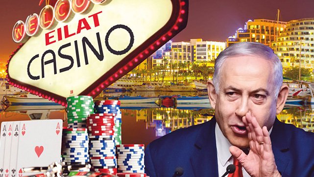 כשנתניהו מדבר על קזינו לאילת  תמיד תזכרו שזה הולך עם  ביטול הפטור ממע''מ