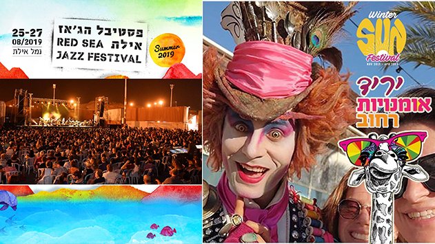 דו”ח תאגיד התיירות ל-2019:  ירידה בפסטיבלי הג'אז והקאמרי,  עליה באירועי הטיילת ופסטיבל החורף 