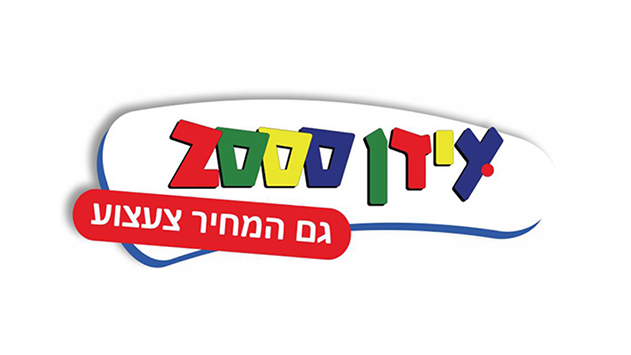 חוזרים ללימודים עם עידן 2000