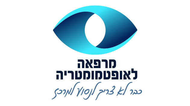 כבר לא צריך לנסוע למרכז - מרפאה לאופטמומטריה