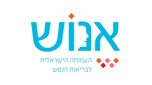 מסימני הקורונה: עמותת אנוש  מגייסת עובדים לסניף באילת