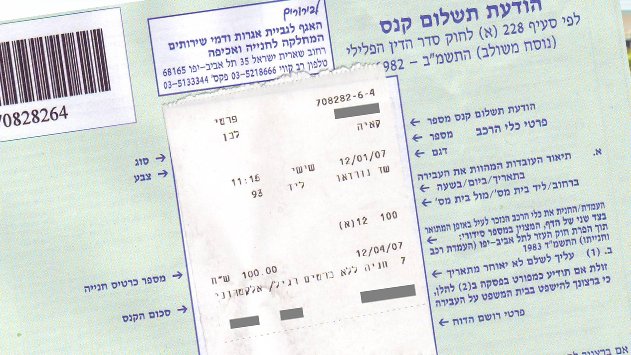 נדחתה תביעת לשון הרע של  פושטת הרגל נגד עיריית אילת