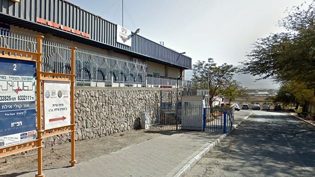 לא בנה את המפעל באילת והמגרש נשלל ממנו