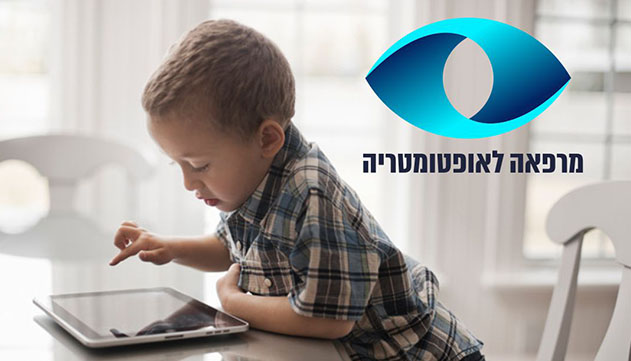 השיטה החדשה  לטפל בהידרדרות  הראייה אצל ילדים