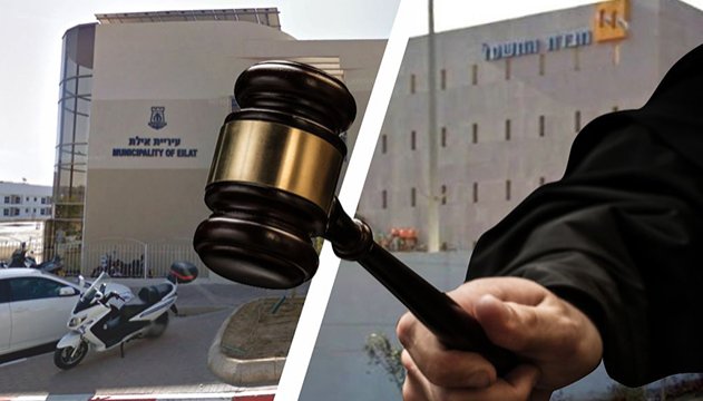 ביהמ''ש: עיריית אילת ניסתה לחסל חשבונות עם עובדת בכירה