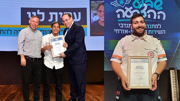 מצטייני נשיא בשירות הלאומי