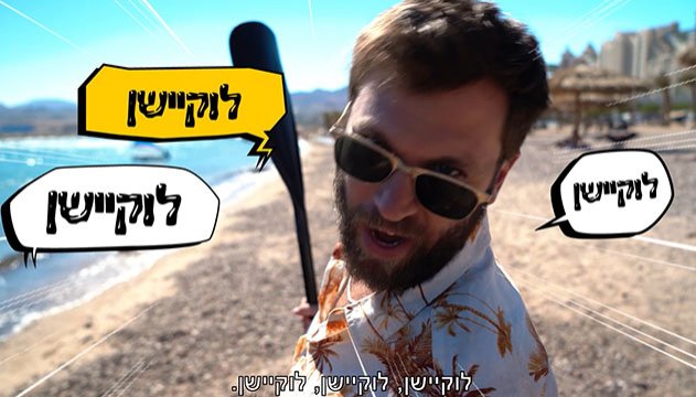 ''רילוקיישן לאילת'': אילת קוראת לצעירים שעובדים מרחוק, להגיע הכי רחוק ולעשות רילוקיישן לאילת