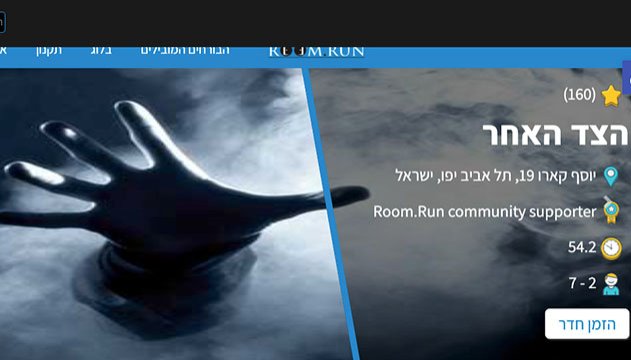 שילוב חדרי בריחה בימי הולדת