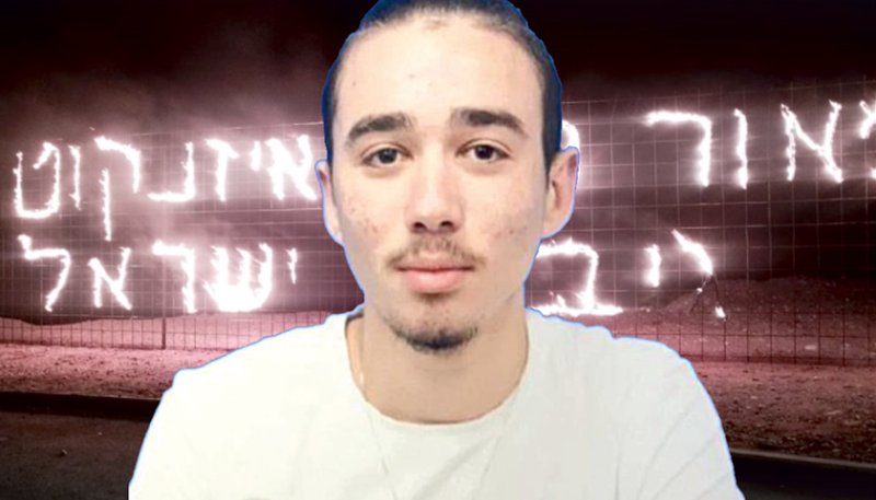 האסון הכפול של משפחת אייזנקוט
