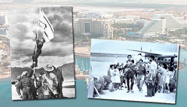 אילת חוגגת 75 שנים לשחרורה