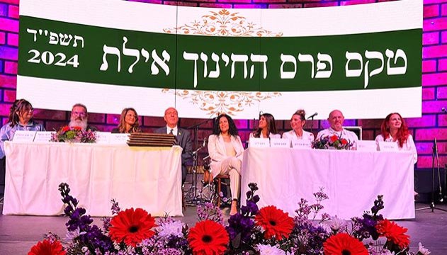 מצוינות בחינוך - פרסי חינוך הוענקו למצטיינים