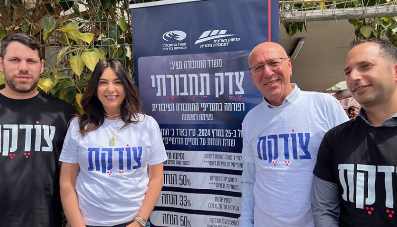 רפורמת ''צדק תחבורתי'' הושקה באילת