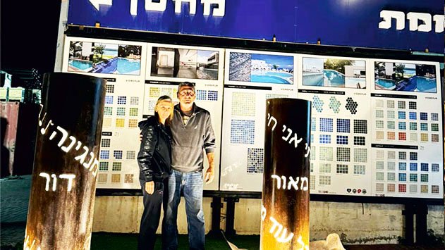 משפחת ש.א.ל לא שוכחת