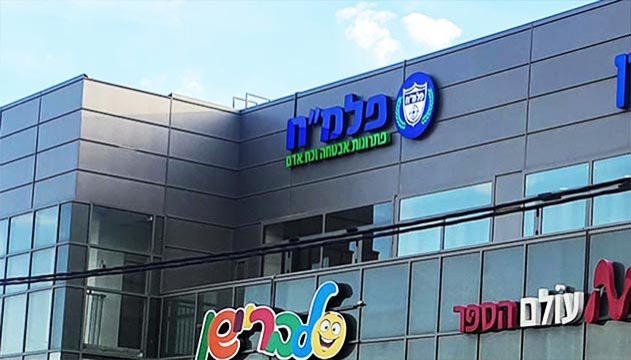 בשורה טובה לפלמ''ח - העליון הותיר  את רישיון האבטחה ושמירה שלה 