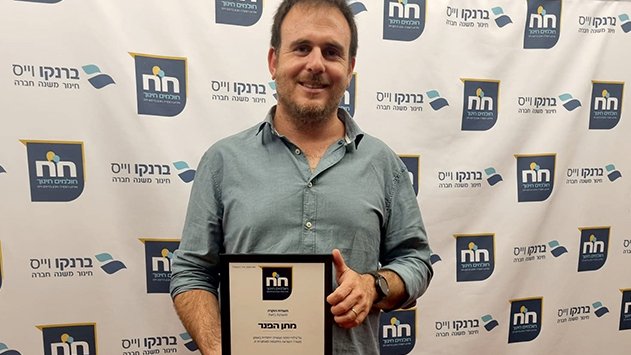ברנקו וייס אילת מצטיינים בעשייה