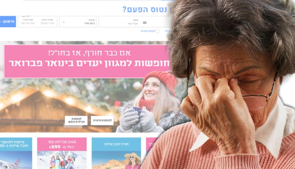 מאותגרים טכנולוגית? תשלמו יותר עבור הטיסה מאילת